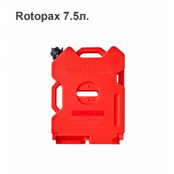 Канистры для квадроциклов Rotopax 7,5л.